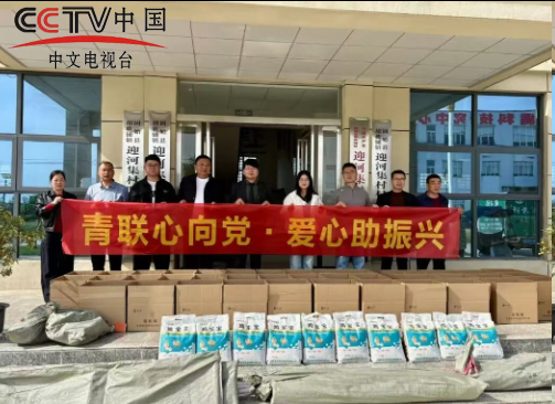 信阳：爱心助农暖蓼城  团县委联合县青联开展“青联心向党 爱心助振兴”帮扶活动